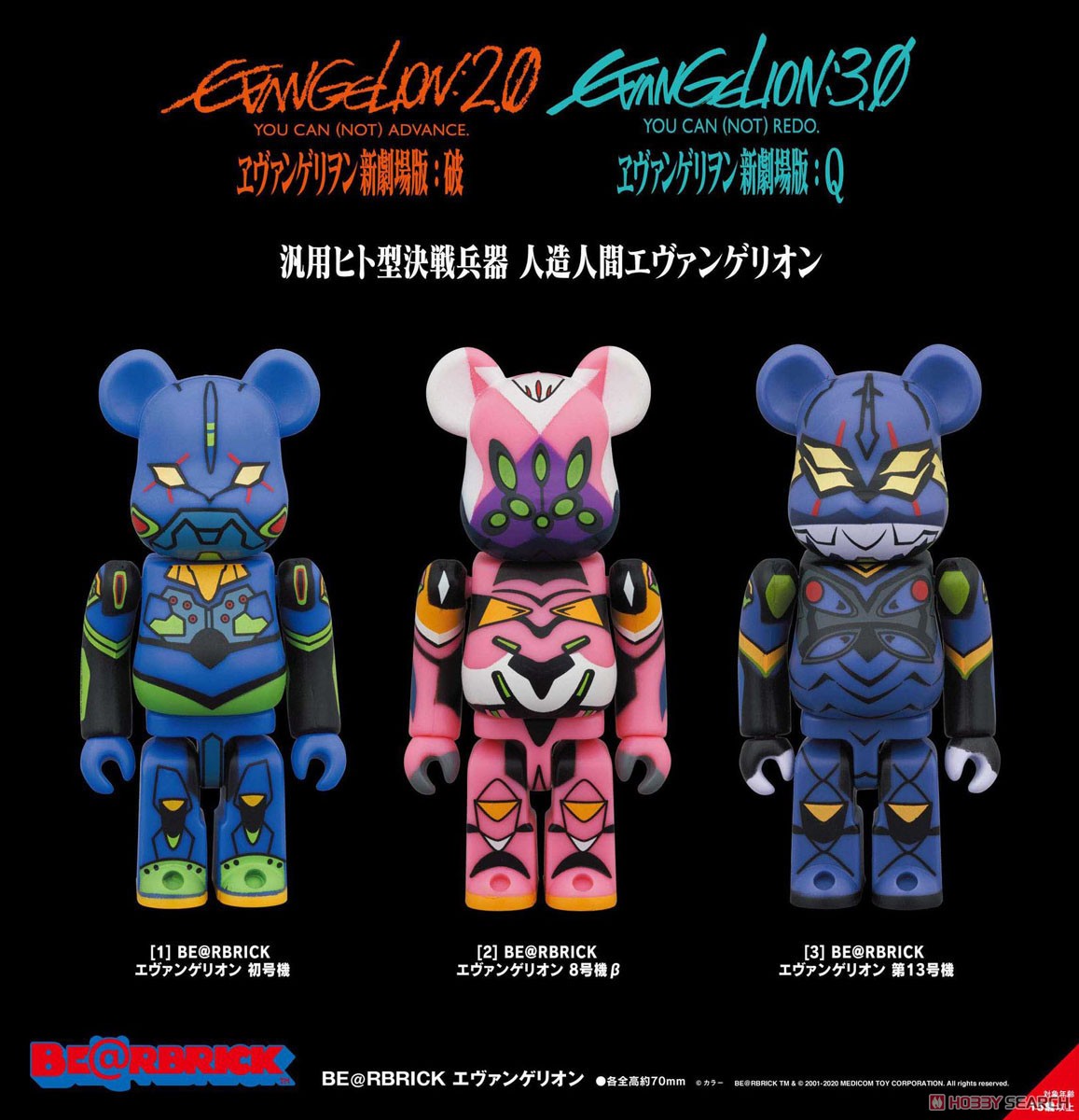 BE＠RBRICK エヴァンゲリオン 初号機 (完成品) その他の画像1