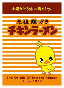 ブロッコリーキャラクタースリーブ チキンラーメン (カードスリーブ)