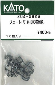 【Assyパーツ】 スカート (701系1000番台 盛岡色) (10個入り) (鉄道模型)