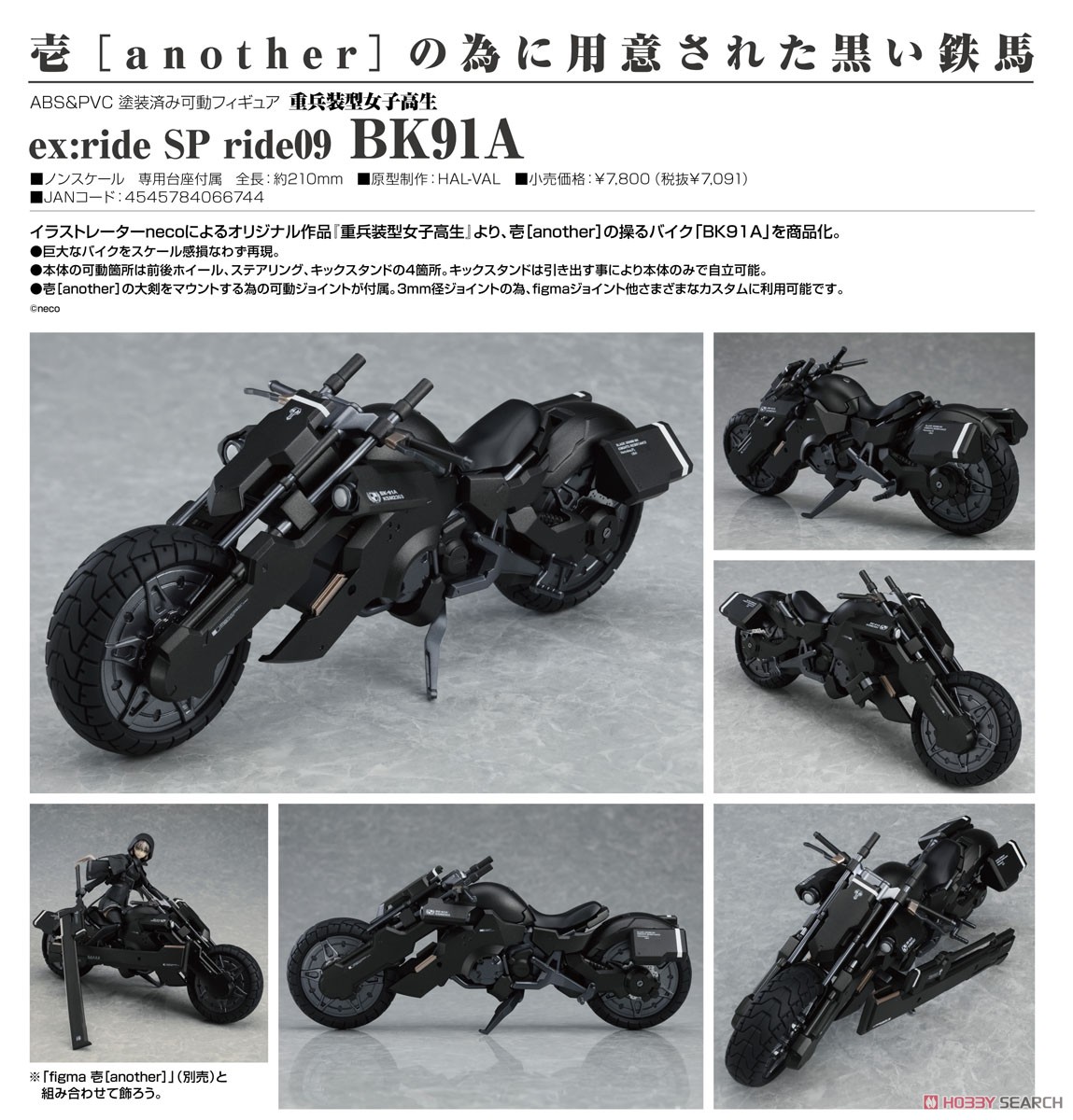 ex:ride BK91A (フィギュア) 商品画像7