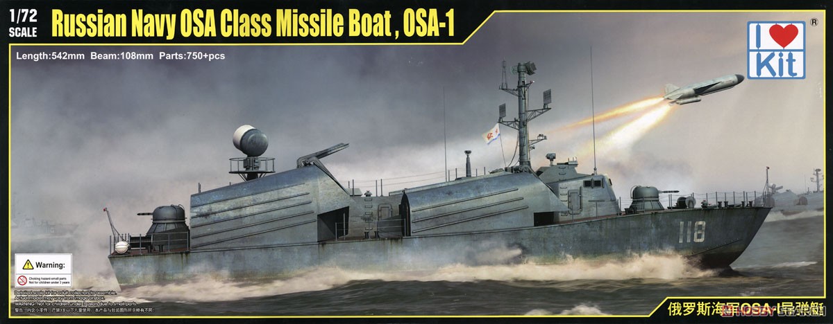 Russian Navy OSA Class Missile Boat OSA-1 (Plastic model) Package2