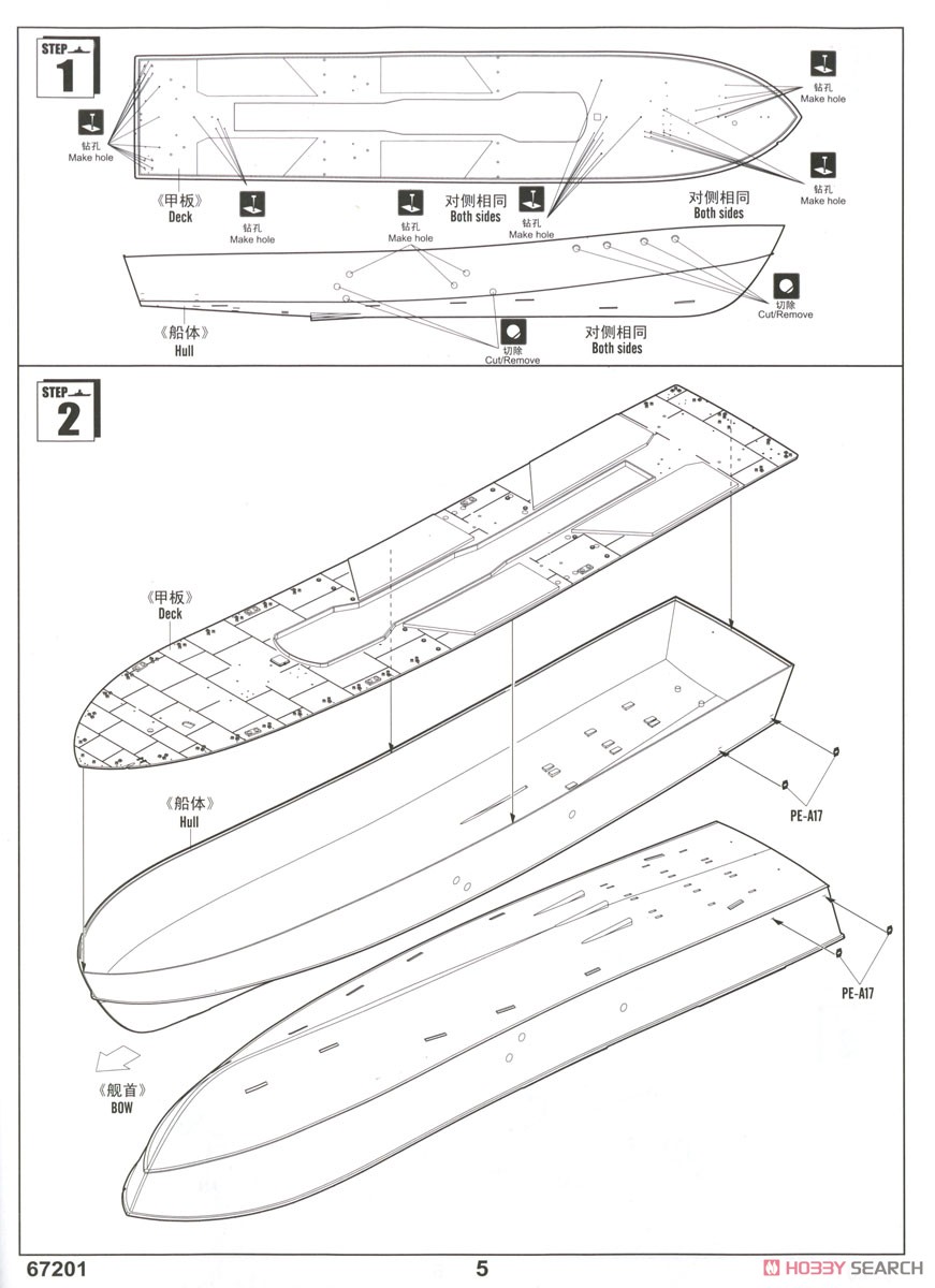 Russian Navy OSA Class Missile Boat OSA-1 (Plastic model) Assembly guide1