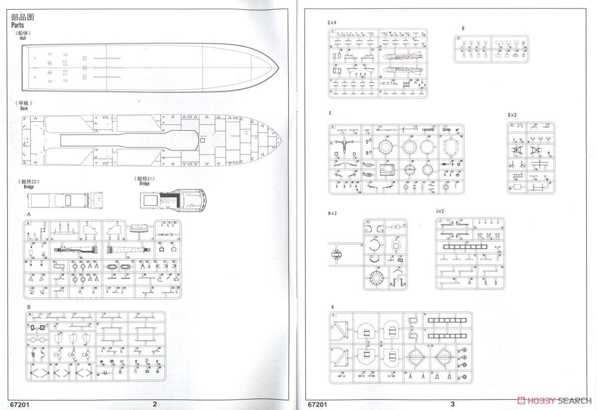 Russian Navy OSA Class Missile Boat OSA-1 (Plastic model) Assembly guide12