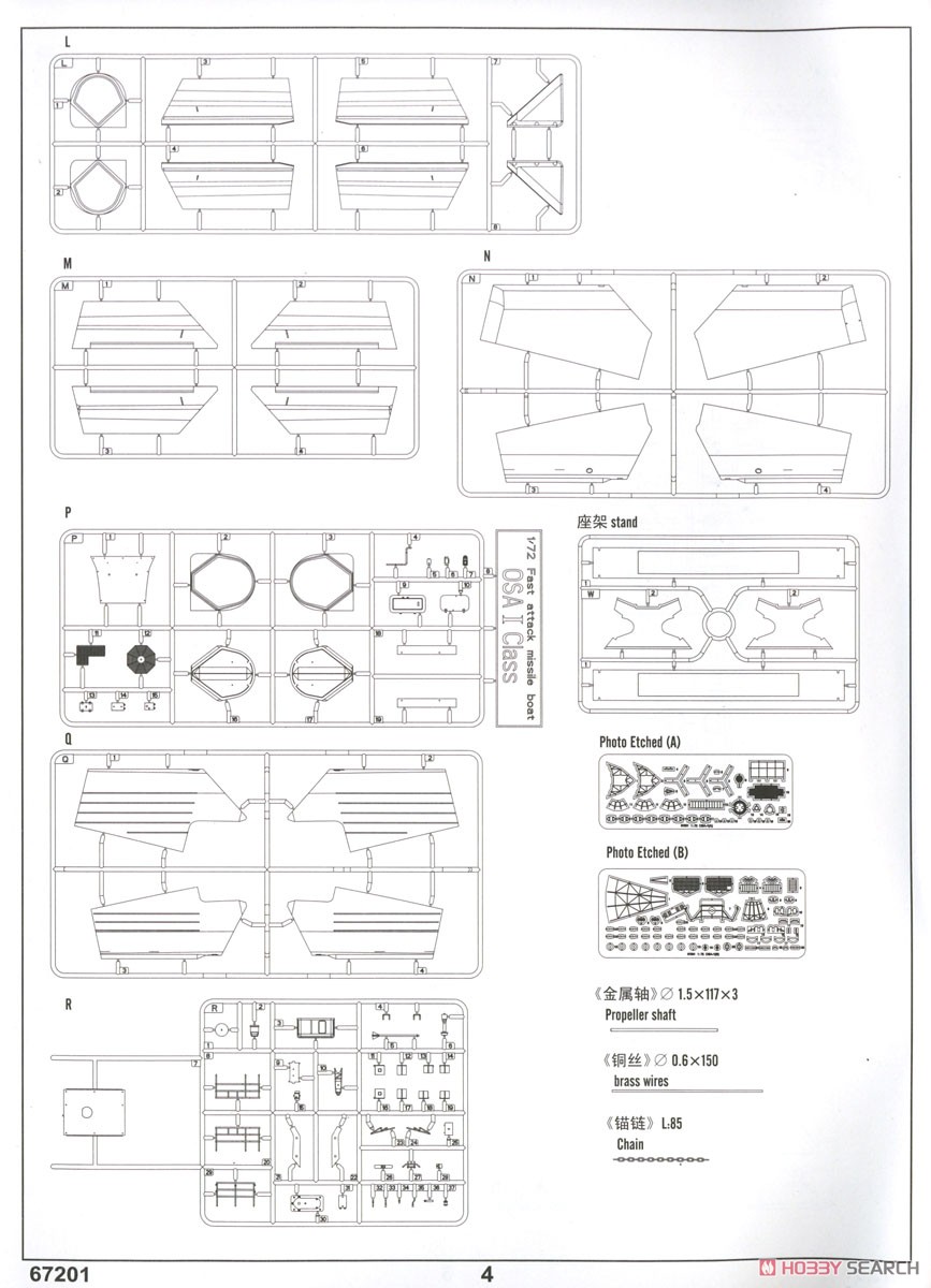 Russian Navy OSA Class Missile Boat OSA-1 (Plastic model) Assembly guide13