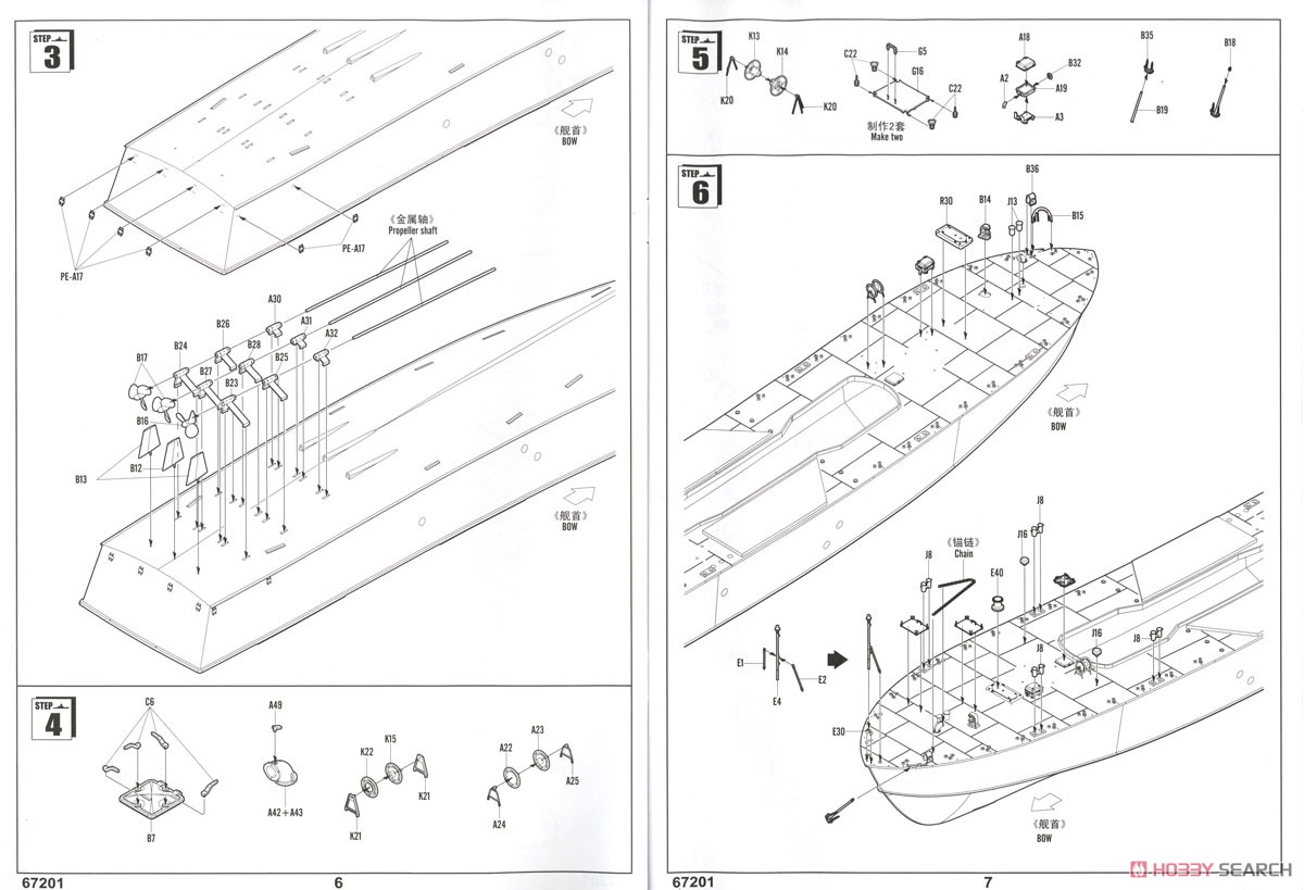 Russian Navy OSA Class Missile Boat OSA-1 (Plastic model) Assembly guide2