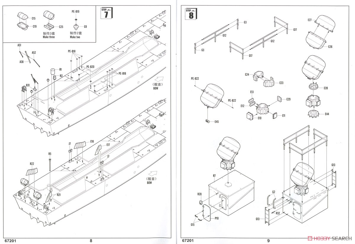 Russian Navy OSA Class Missile Boat OSA-1 (Plastic model) Assembly guide3