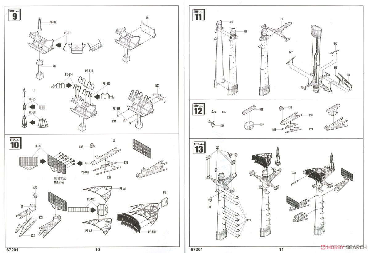 Russian Navy OSA Class Missile Boat OSA-1 (Plastic model) Assembly guide4