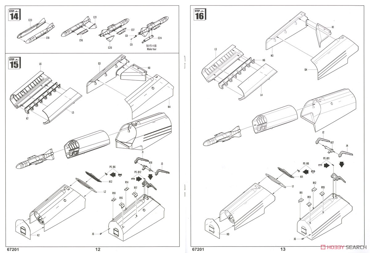 Russian Navy OSA Class Missile Boat OSA-1 (Plastic model) Assembly guide5