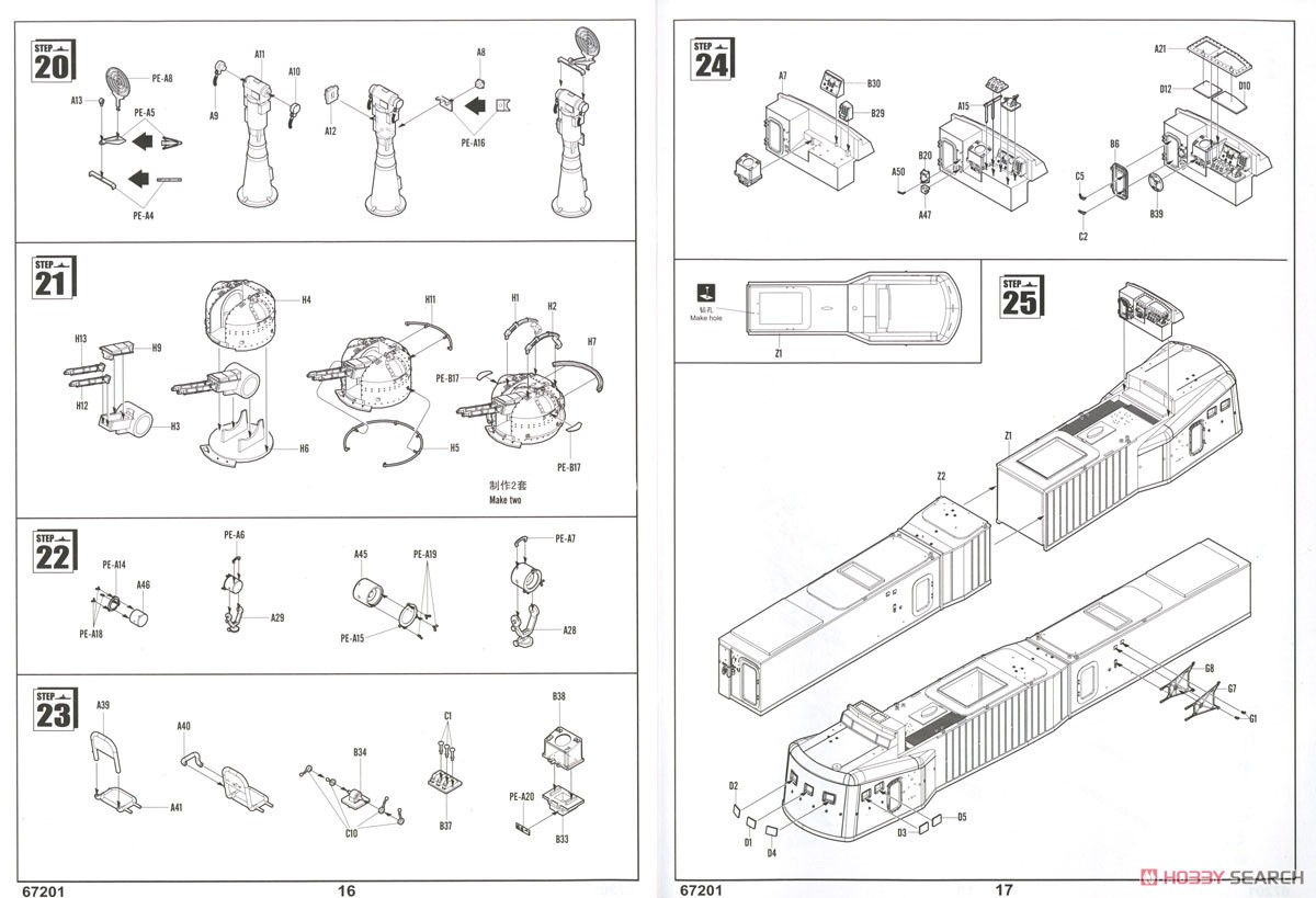 Russian Navy OSA Class Missile Boat OSA-1 (Plastic model) Assembly guide7