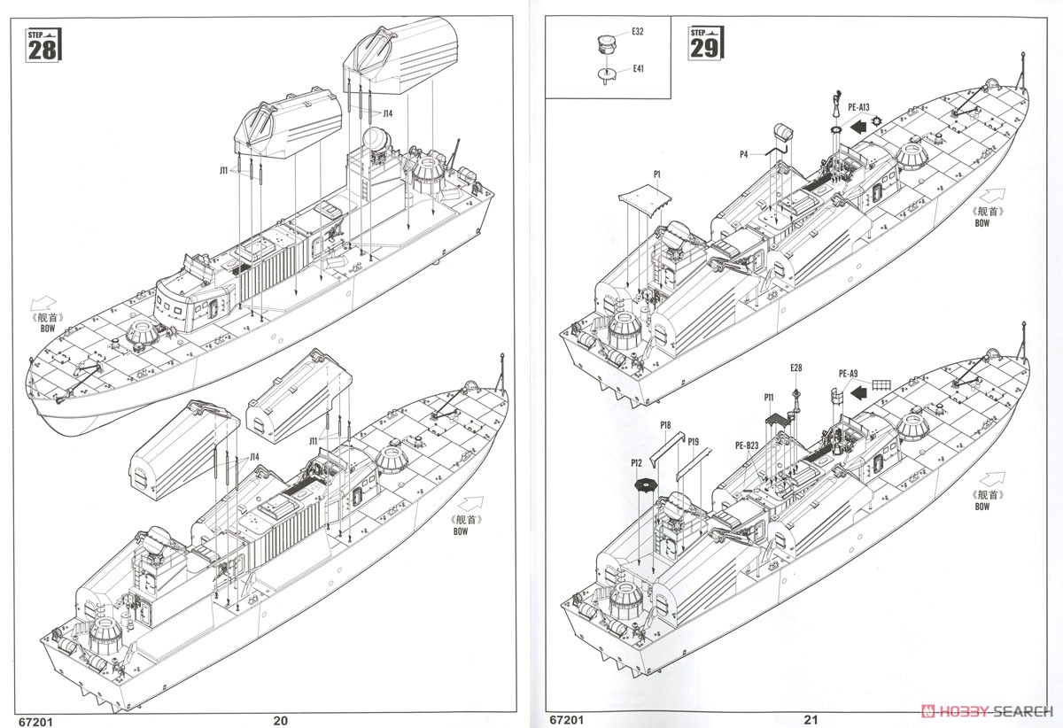 Russian Navy OSA Class Missile Boat OSA-1 (Plastic model) Assembly guide9