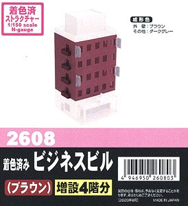 Painted Business Building (Brown) Add-on 4-floors (Unassembled Kit) (Model Train)
