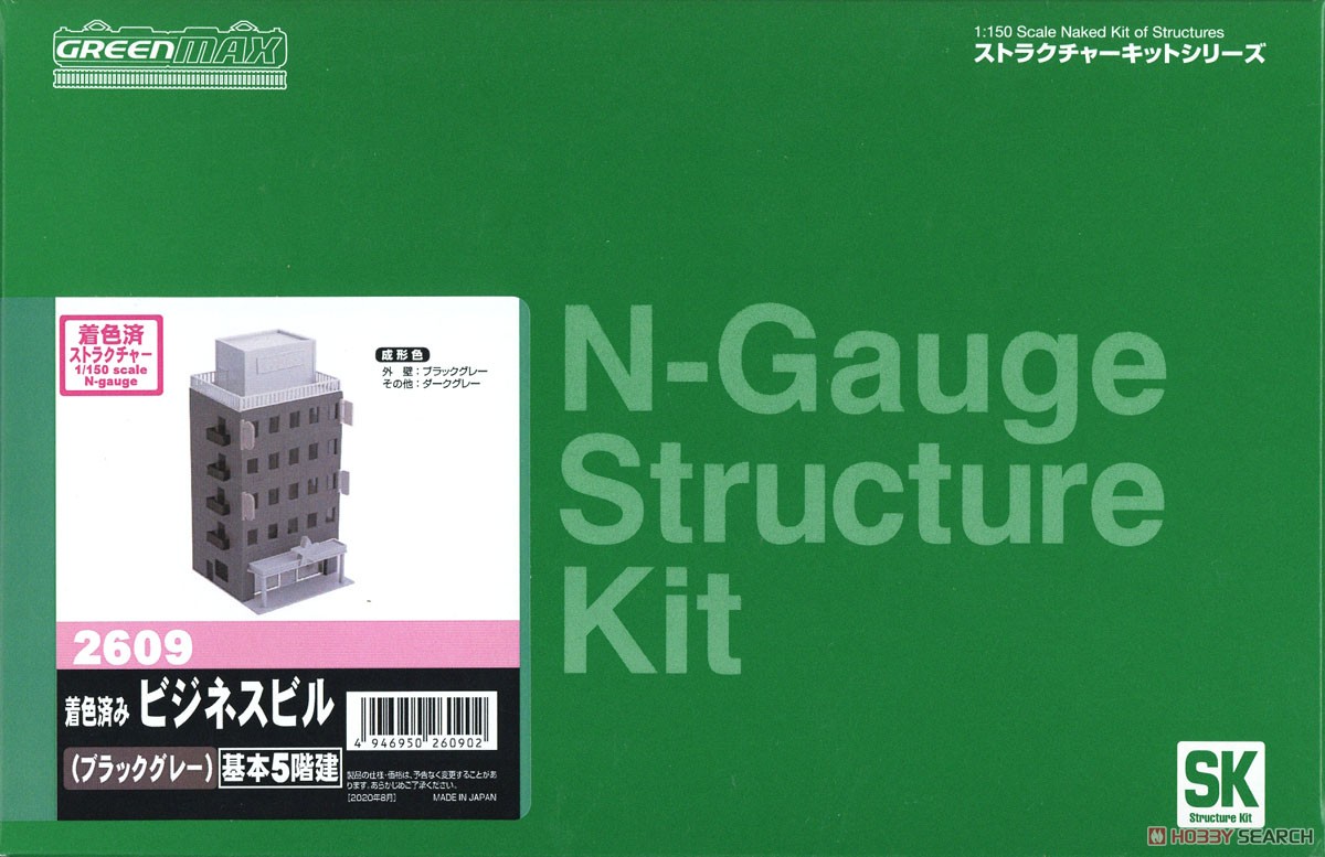 Painted Business Building (Black Gray) Standard 5-story (Unassembled Kit) (Model Train) Package1