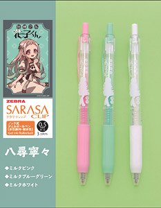 Toilet-Bound Hanako-kun Sarasa Clip 0.5 Color Ballpoint Pen Nene Yashiro (Anime Toy)