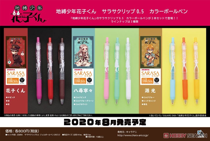 Toilet-Bound Hanako-kun Sarasa Clip 0.5 Color Ballpoint Pen Kou Minamoto (Anime Toy) Other picture1