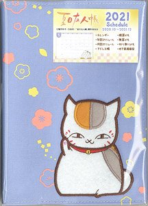 Natsume`s Book of Friends 2021 Schedule Book (Anime Toy)