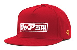 機動戦士ガンダム シャア専用ロゴ 刺繍フラットバイザー (キャラクターグッズ)