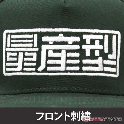機動戦士ガンダム 量産型ロゴ 刺繍フラットバイザー (キャラクターグッズ) 商品画像3
