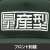 Mobile Suit Gundam Mass Production Type Embroidery Flat Visor (Anime Toy) Item picture3