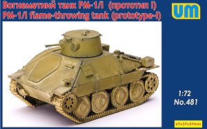 チェコスロバキア PM-1/1 試作火炎放射戦車 (試作1号車) (プラモデル)