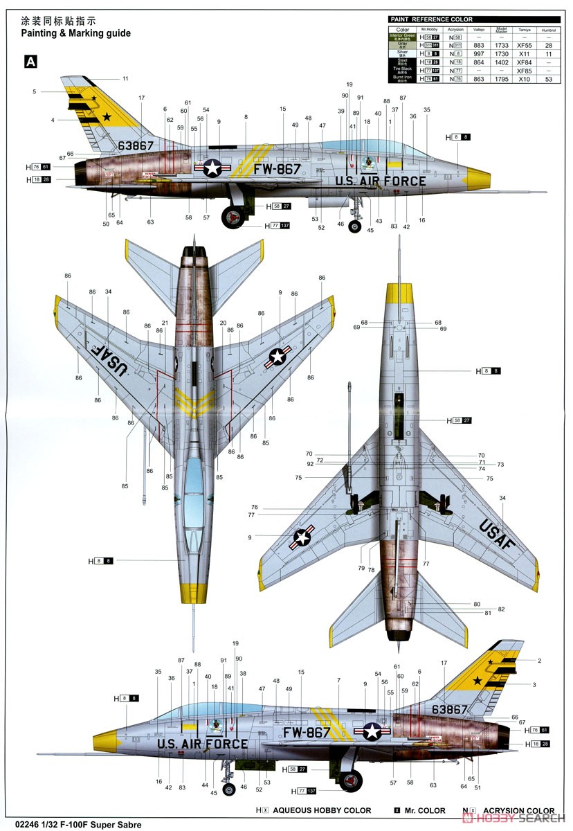 F-100F スーパーセイバー (プラモデル) 塗装1