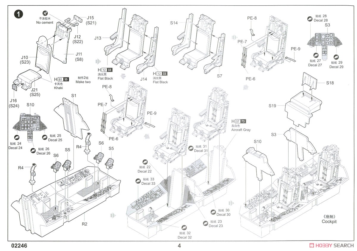 F-100F スーパーセイバー (プラモデル) 設計図1