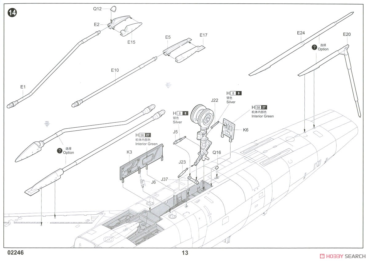 F-100F スーパーセイバー (プラモデル) 設計図10
