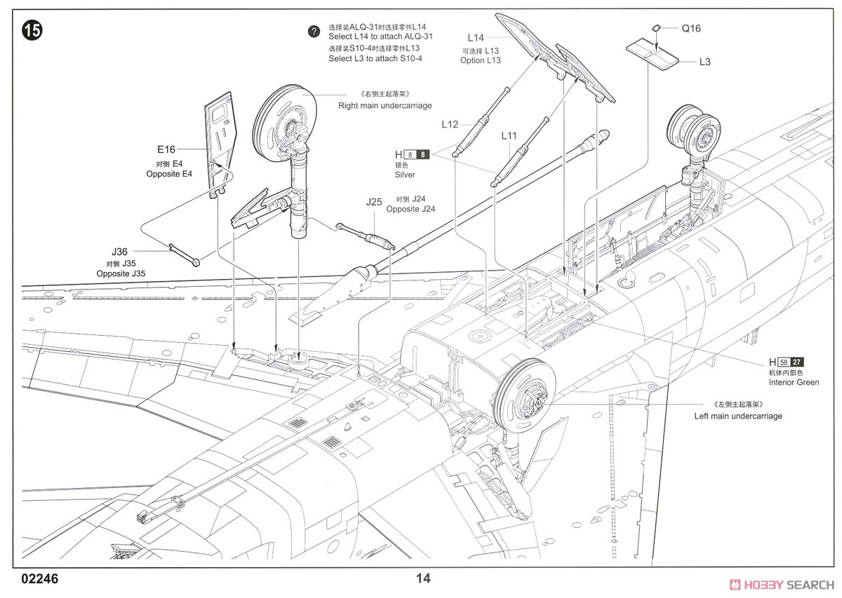 F-100F スーパーセイバー (プラモデル) 設計図11