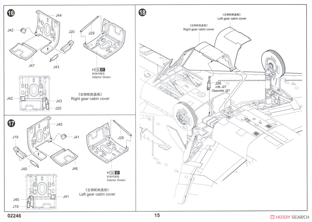 F-100F スーパーセイバー (プラモデル) 設計図12