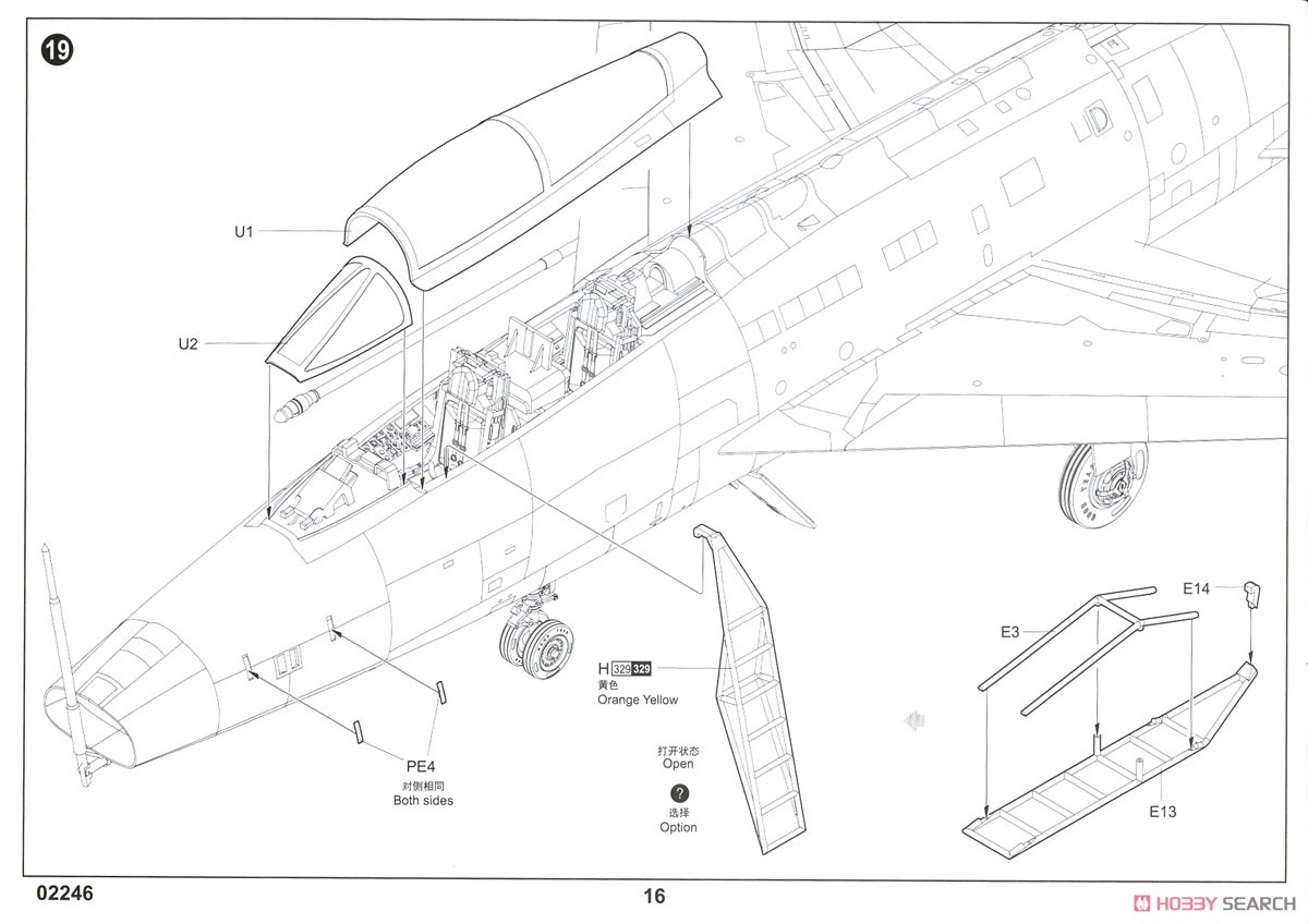 F-100F スーパーセイバー (プラモデル) 設計図13