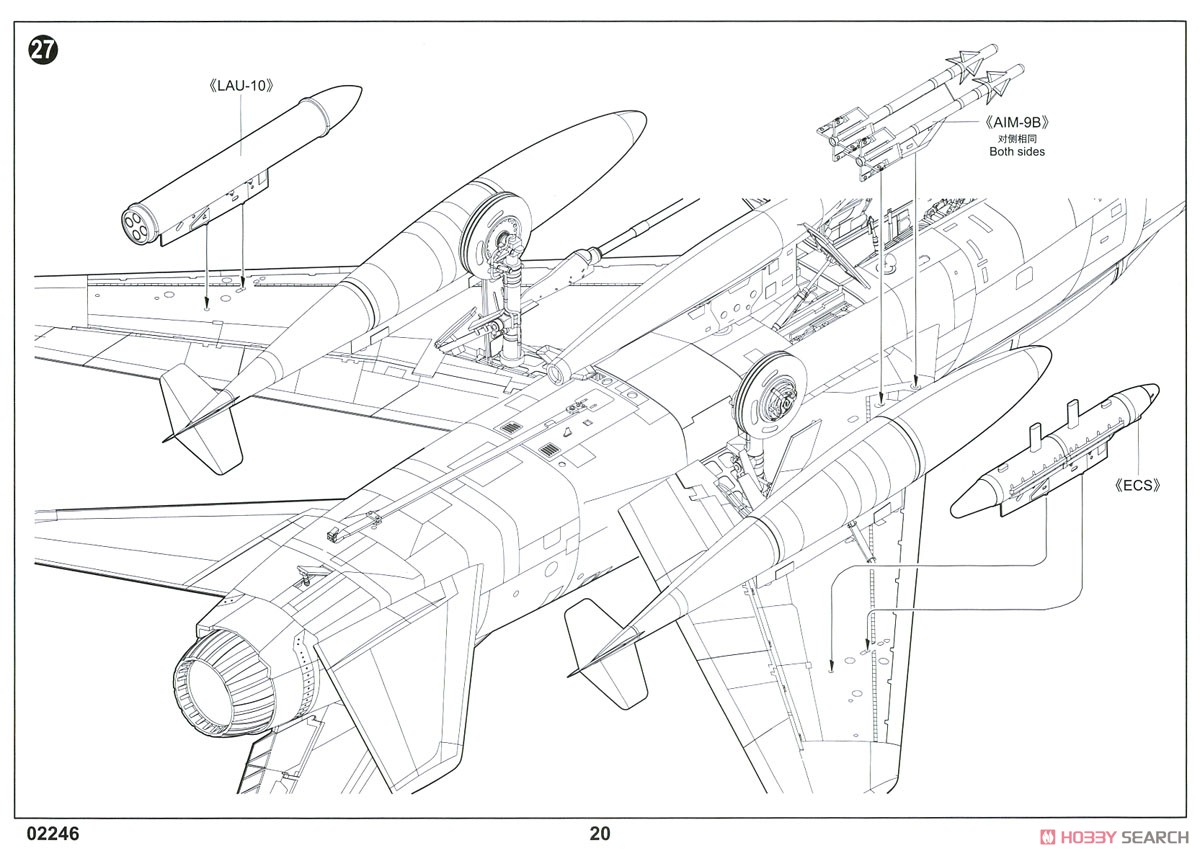 F-100F スーパーセイバー (プラモデル) 設計図17