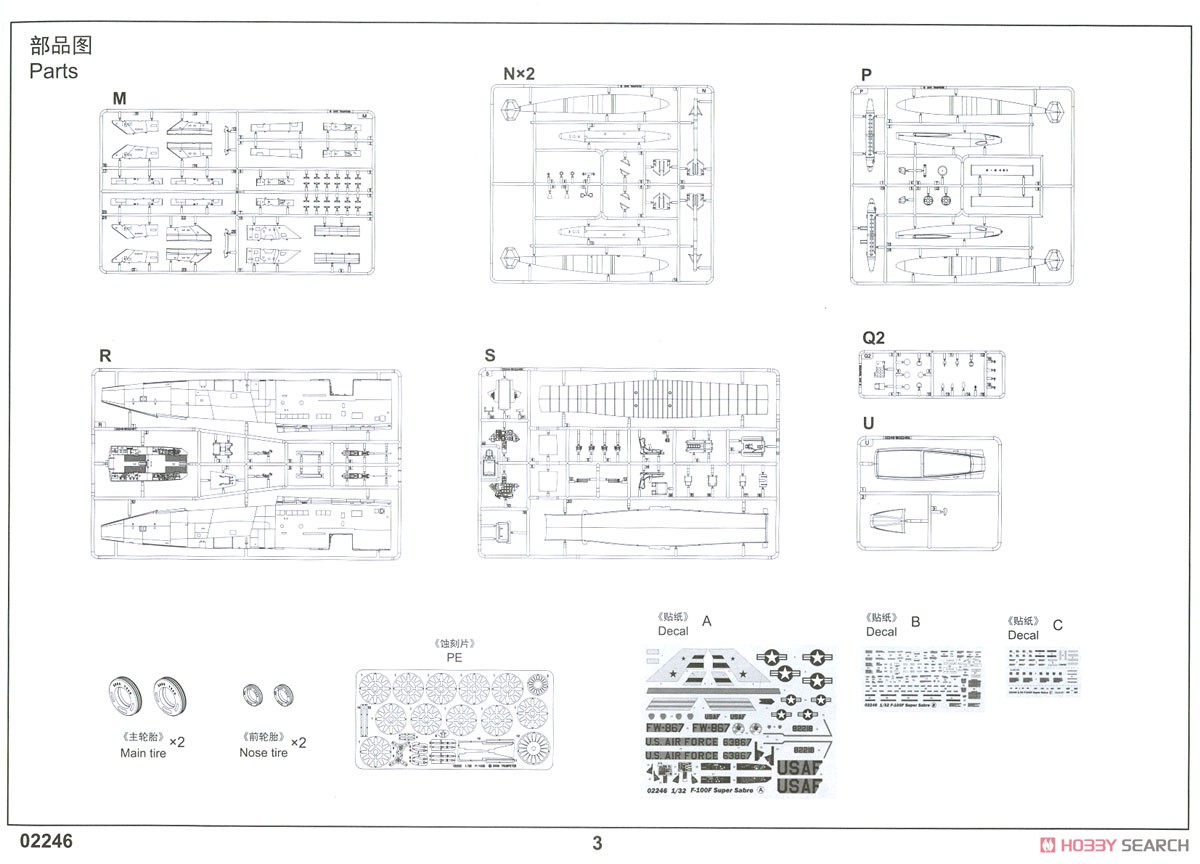 F-100F スーパーセイバー (プラモデル) 設計図19