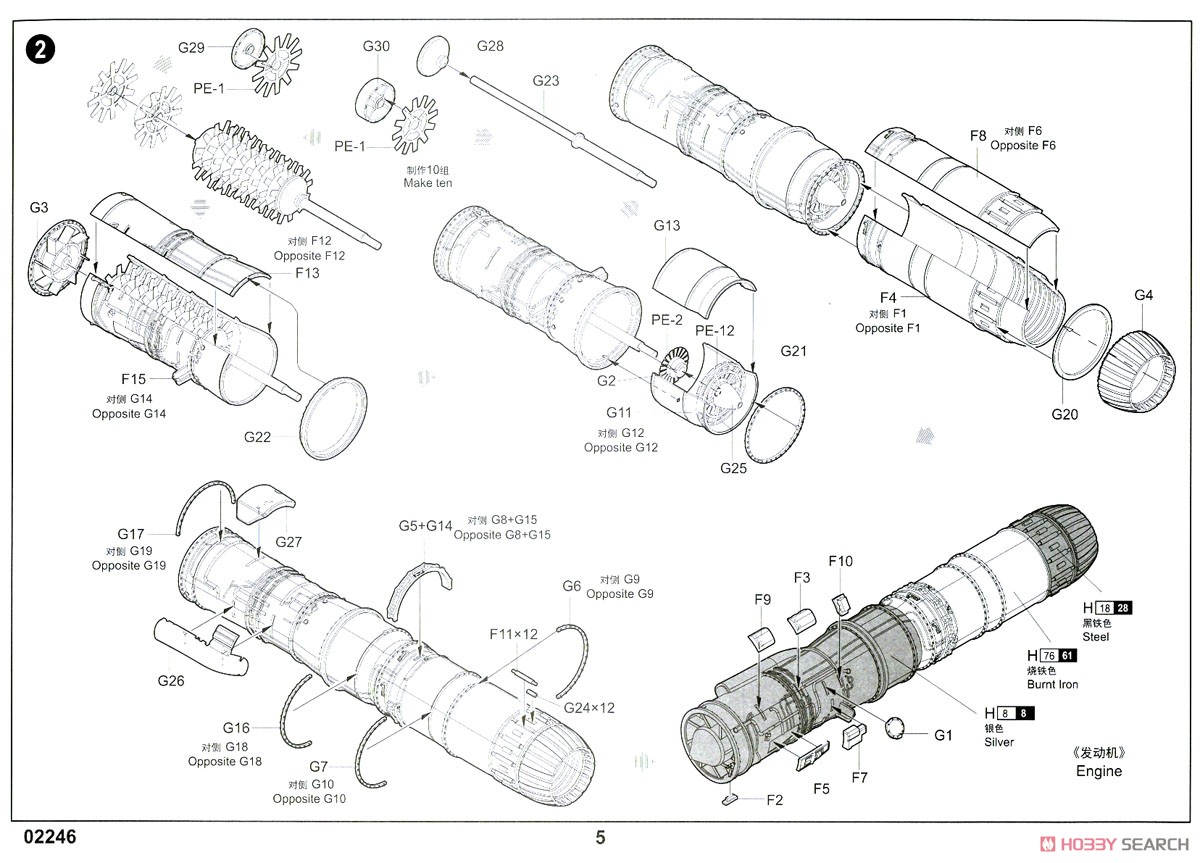 F-100F スーパーセイバー (プラモデル) 設計図2