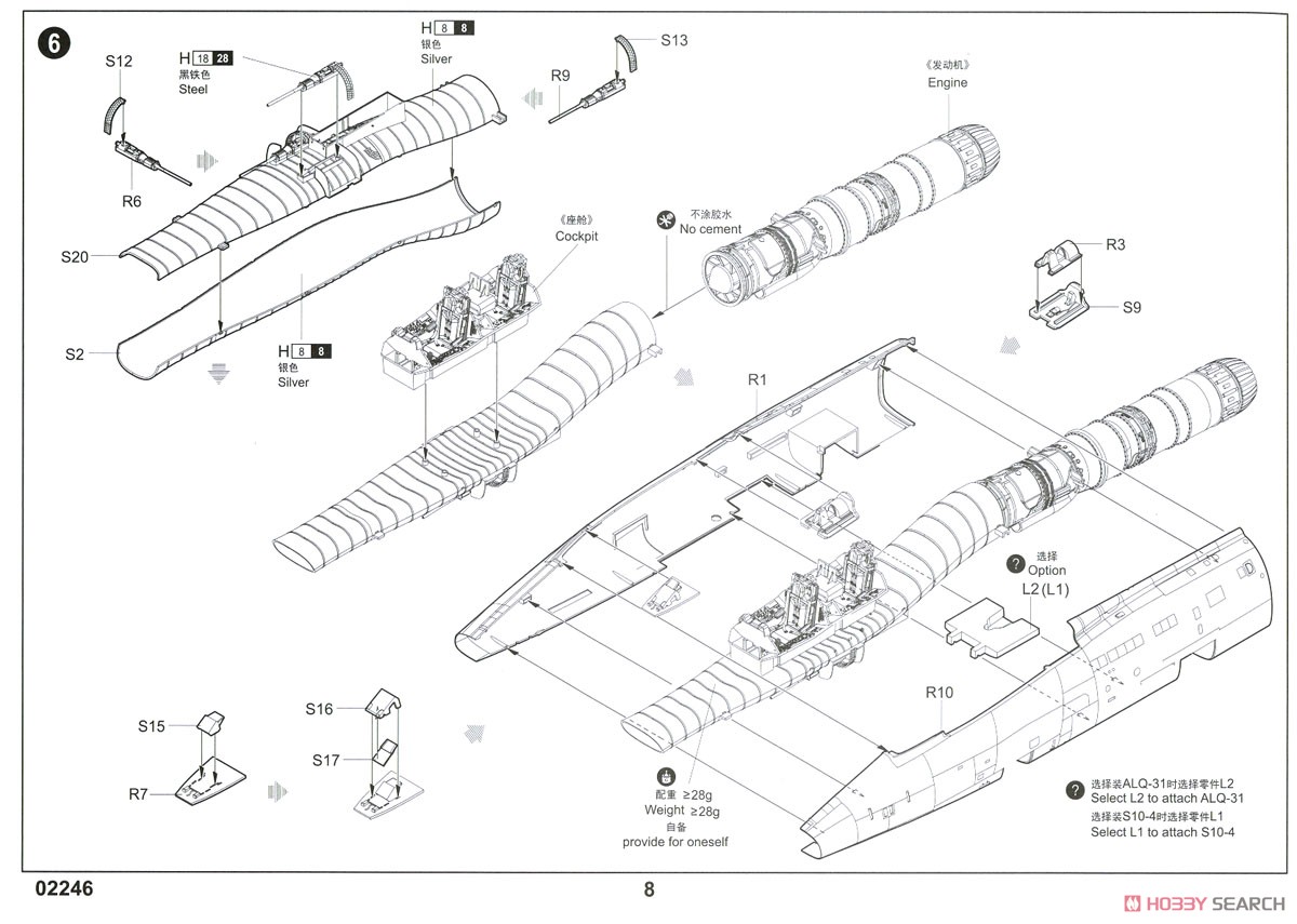 F-100F スーパーセイバー (プラモデル) 設計図5