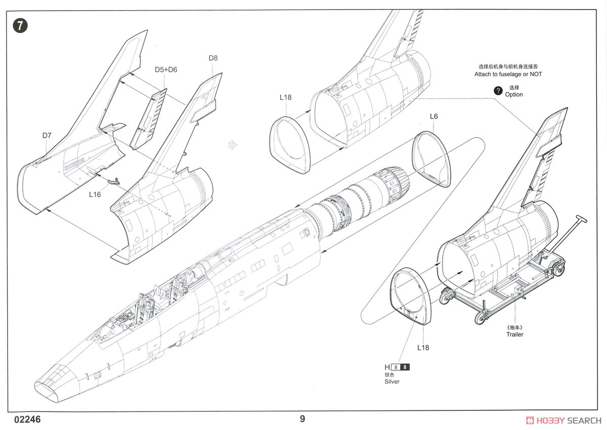 F-100F スーパーセイバー (プラモデル) 設計図6