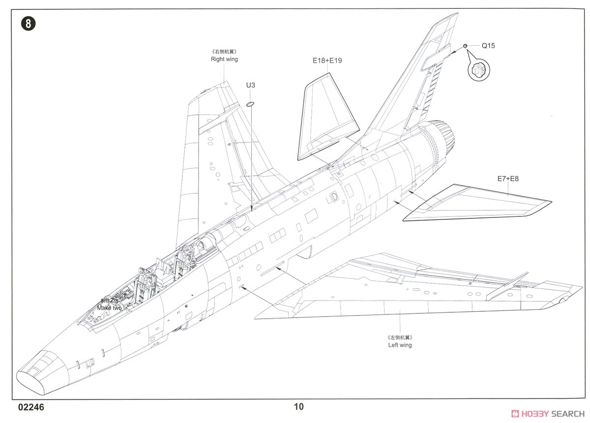 F-100F スーパーセイバー (プラモデル) 設計図7