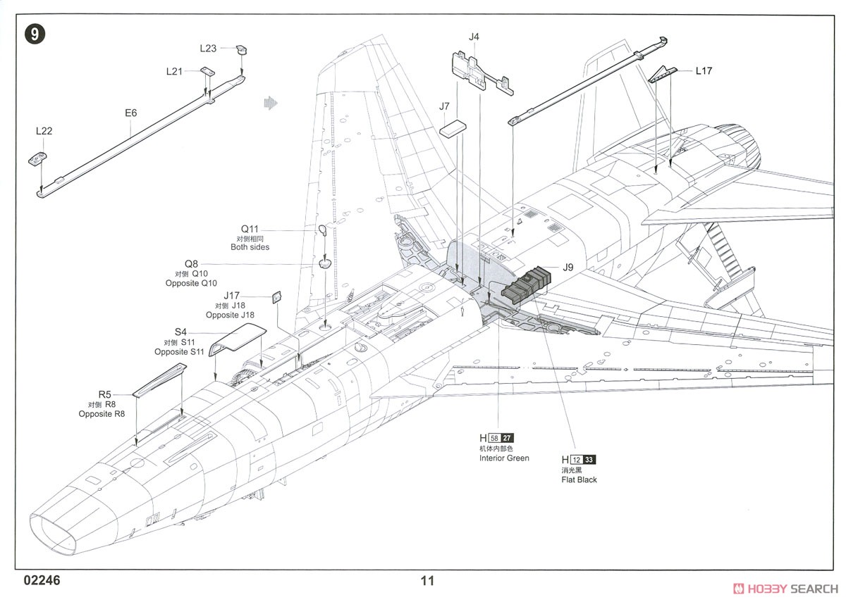 F-100F スーパーセイバー (プラモデル) 設計図8