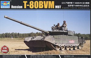 ロシア連邦軍 T-80BVM 主力戦車 (プラモデル)