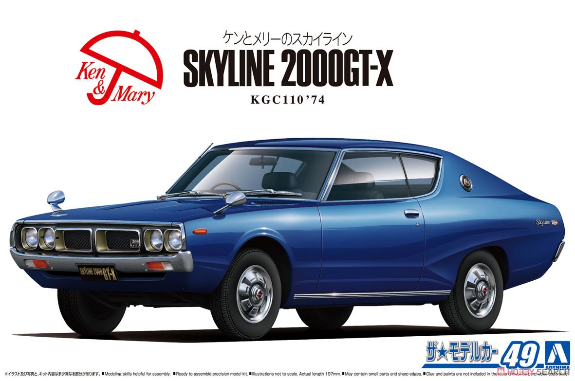 ニッサン KGC110 スカイライン HT2000GT-X `74 (プラモデル) パッケージ1