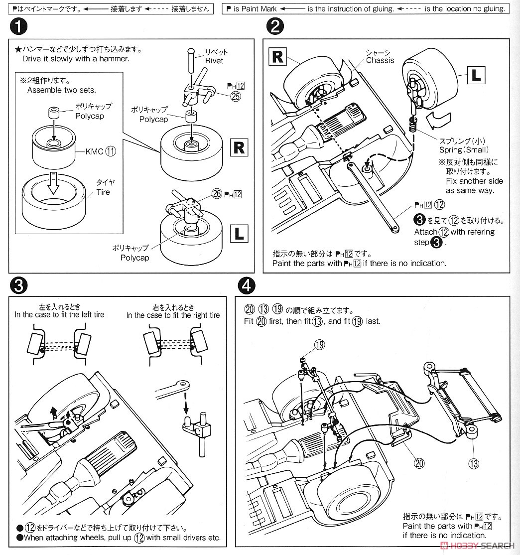 ニッサン KGC110 スカイライン HT2000GT-X `74 (プラモデル) 設計図1