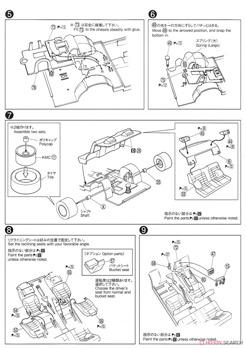 ニッサン KGC110 スカイライン HT2000GT-X `74 (プラモデル) 設計図2