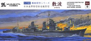 IJN Destroyer Shikinami (Plastic model)