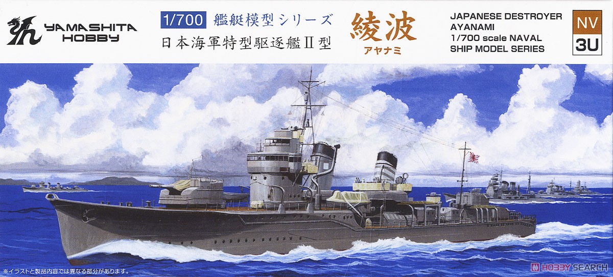 特型駆逐艦II型 綾波 (プラモデル) パッケージ1