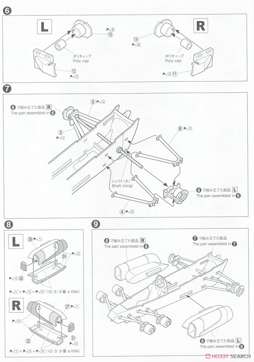 New Asurada AFK-0 Aero Mode/Aeroboost Mode/Spiralboost Mode (Plastic model) Assembly guide3