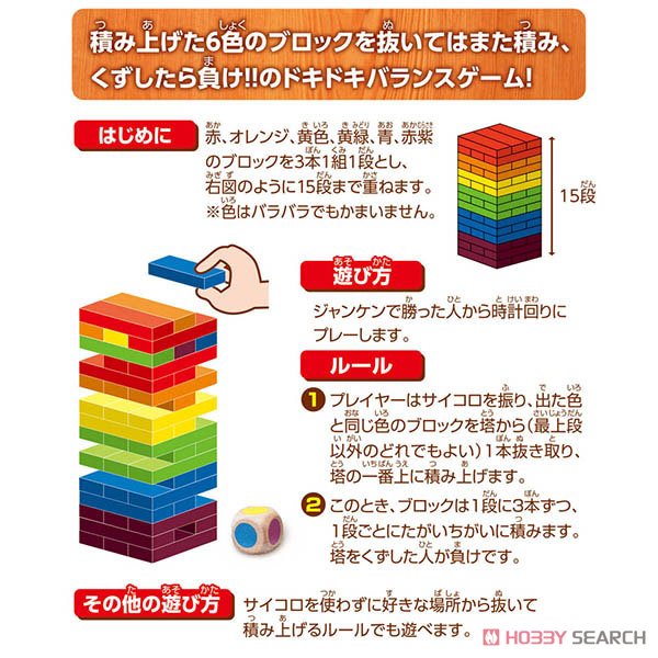 レインボーアンバランス (テーブルゲーム) その他の画像1