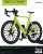 figma+Plamax Road Bike (Lime Green) (Plastic model) Package1