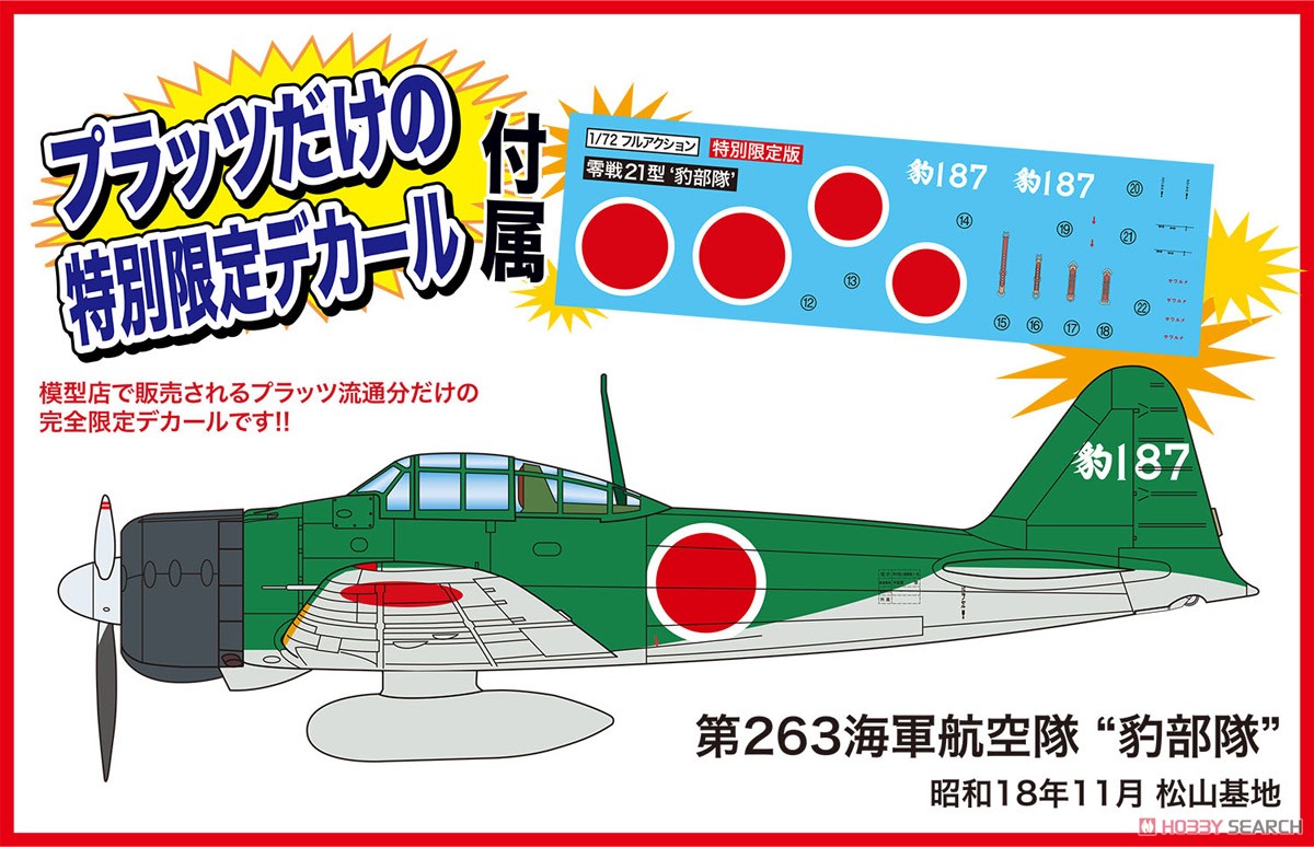 Full Action A6M Zero Model 21 Part 2 (Shokugan) Other picture2