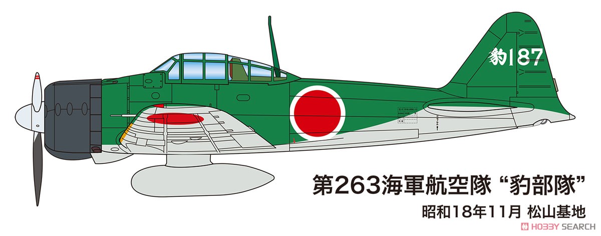 Full Action A6M Zero Model 21 Part 2 (Shokugan) Other picture4
