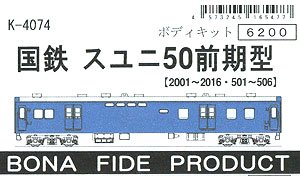 J.N.R. Type SUYUNI50 Early Type (#2001~2016/501~506) Body Kit (Unassembled Kit) (Model Train)