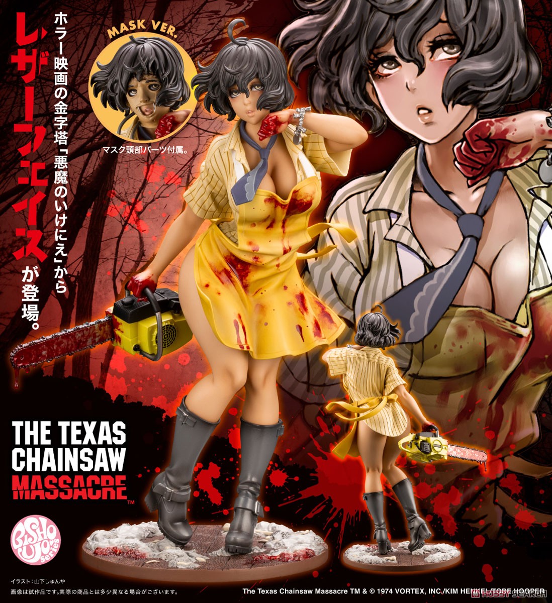 Horror Bishoujo Leatherface (Completed) Item picture17