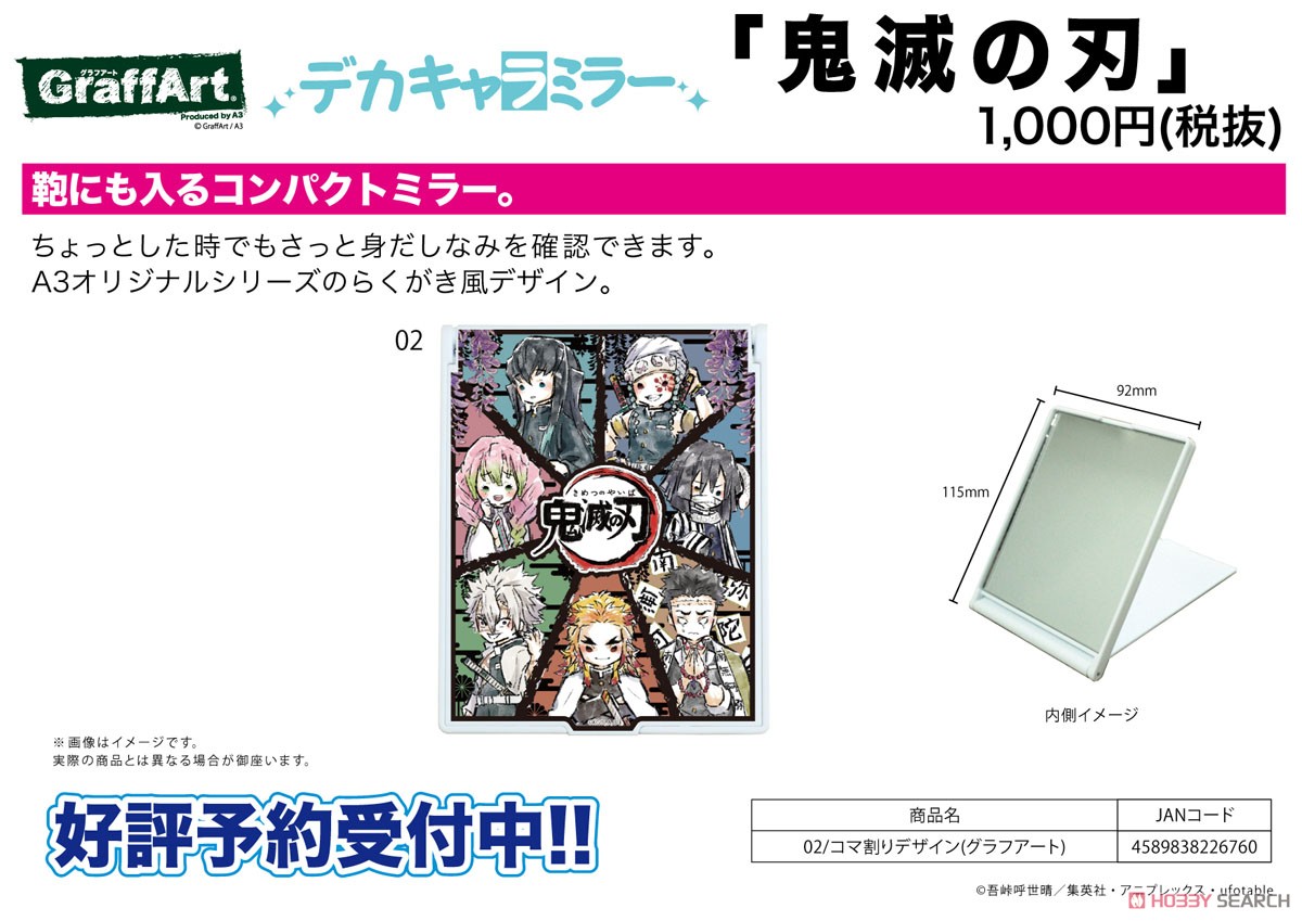 Big Chara Mirror [Demon Slayer: Kimetsu no Yaiba] 02 Panel Layout Design (GraffArt) (Anime Toy) Other picture1
